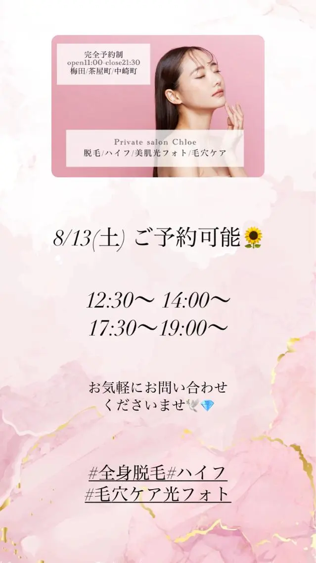 ショート カラー パーマ ヘアアレンジ メンズ キッズ ネイル マツエク・マツパ アイブロウ Chloe-クロエ- 脱毛/フェイシャルのエステ・リラクイメージ