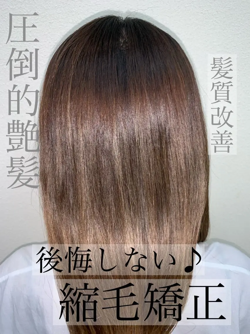 セミロング パーマ ブリーチでもできる 縮毛矯正相原慎🌈のヘアスタイル