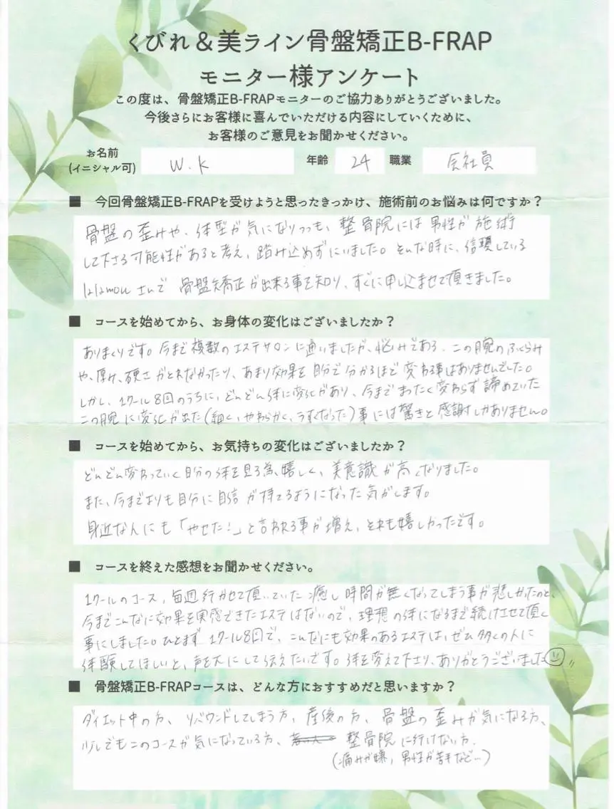 横浜元町|呼吸ケア サロンlalamouのエステ・リラクイメージ