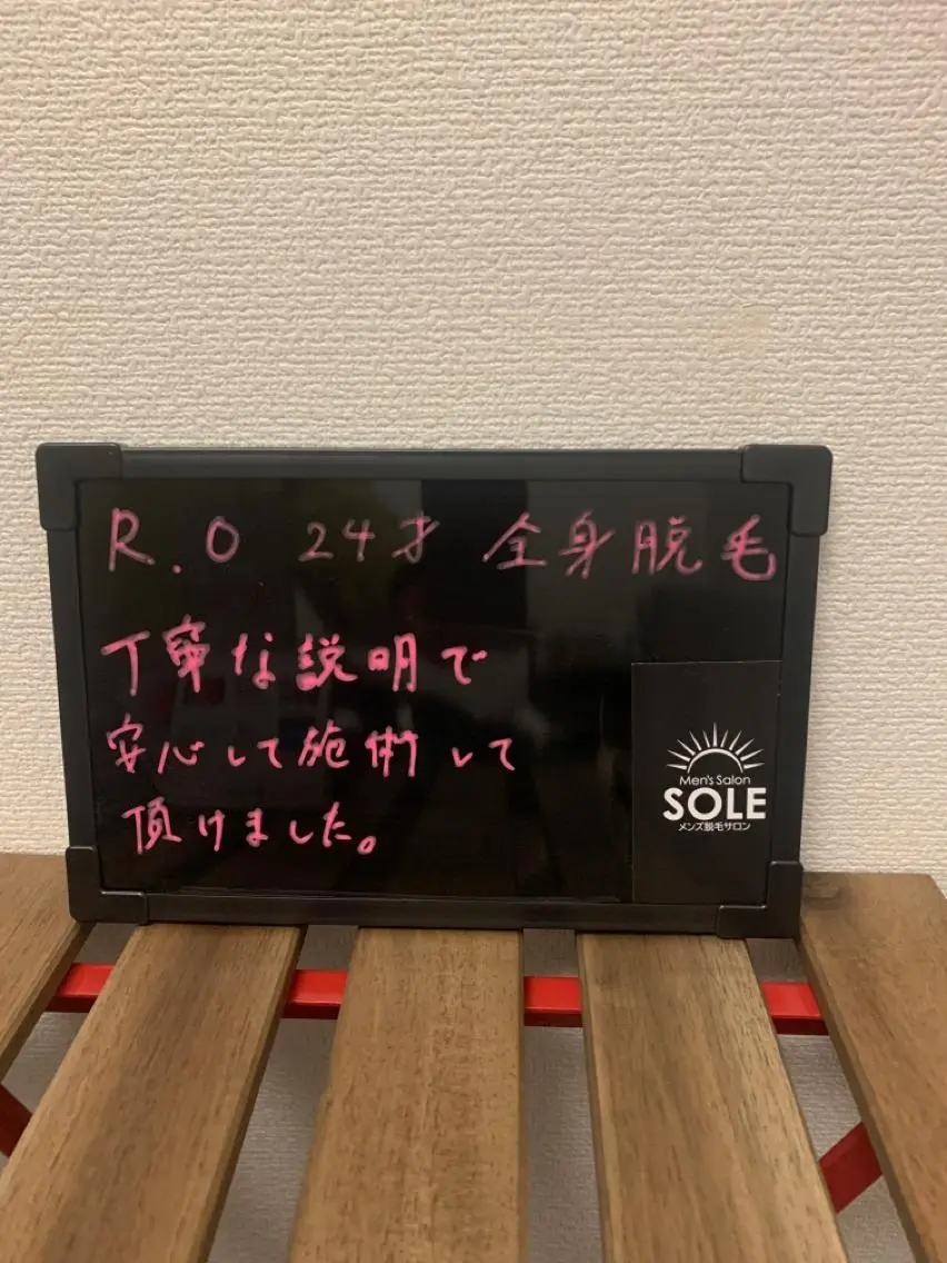 メンズ Mens Salon SOLEのエステ・リラクイメージ