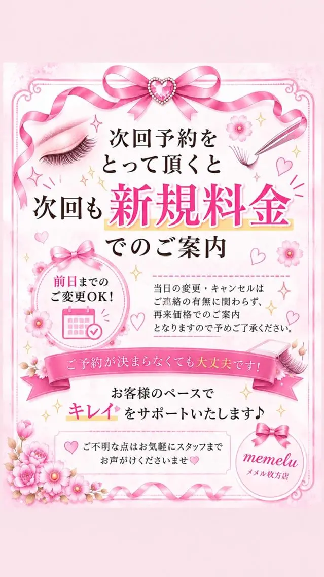 マツエク・マツパ 💕memelu 枚方店✨のマツエク・マツパデザイン