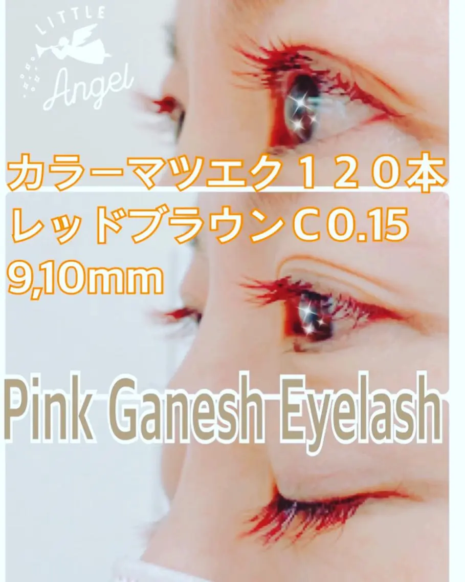 マツエク・マツパ Cカール カラーマツエク Pinkganesh Eyelashのマツエク・マツパデザイン