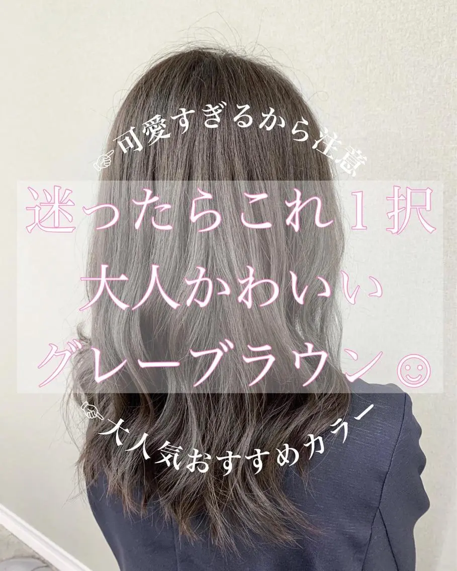 カラー とも🏆プルエクステ /髪質改善🏆渋谷のヘアスタイル