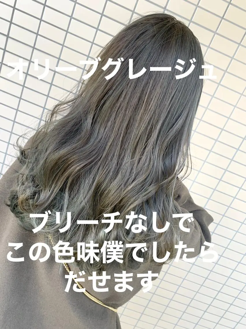 カラー ヘアカラー トリートメント ブリーチなしで 全国から予約殺到♡のヘアスタイル