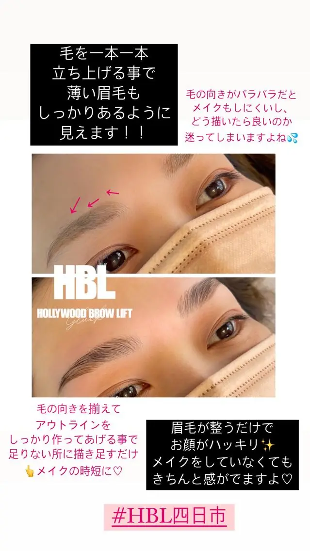 アイブロウ ハリウッドブロウリフト 眉毛ワックス脱毛 ワックス脱毛 その他(アイブロウ) 松下 睦美のエステ・リラクイメージ