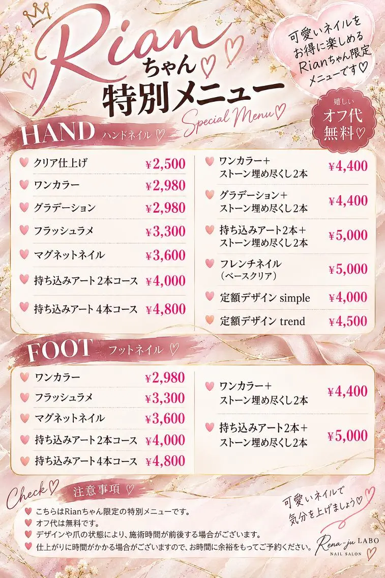 ネイル Re :na -ju rianのネイルデザイン