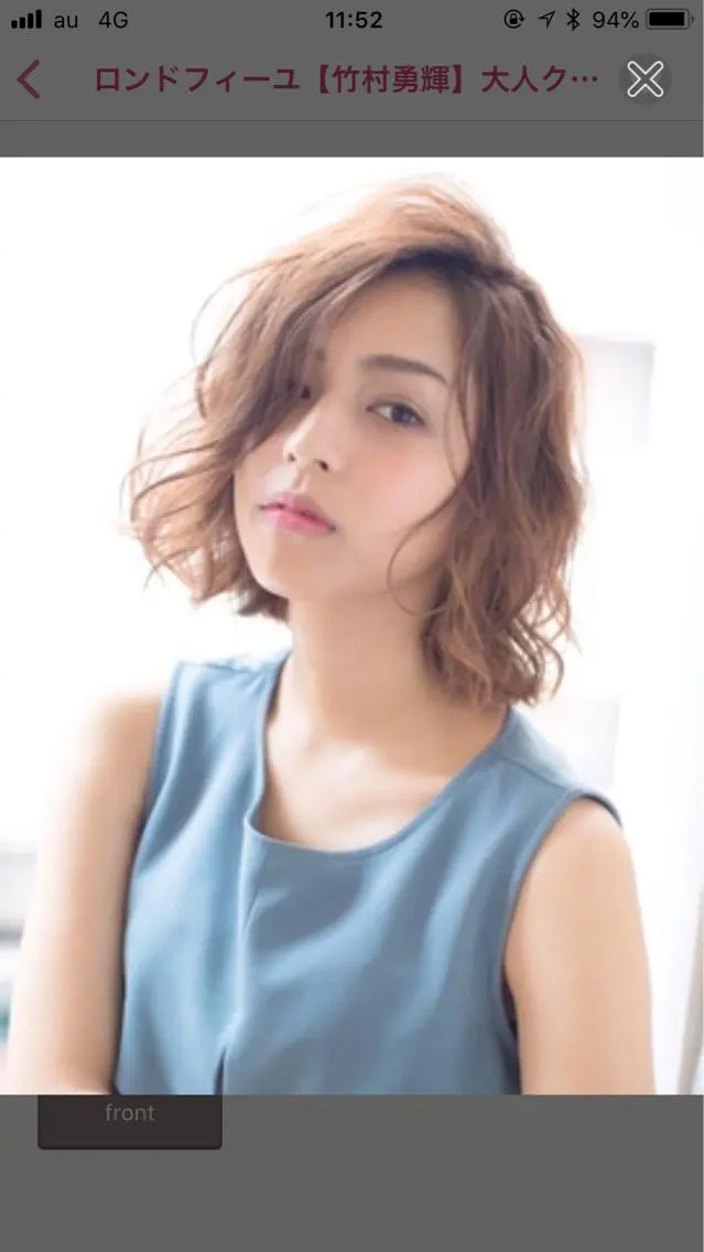 ミディアム 髪質改善 縮毛の達人 矢井由真のヘアスタイル