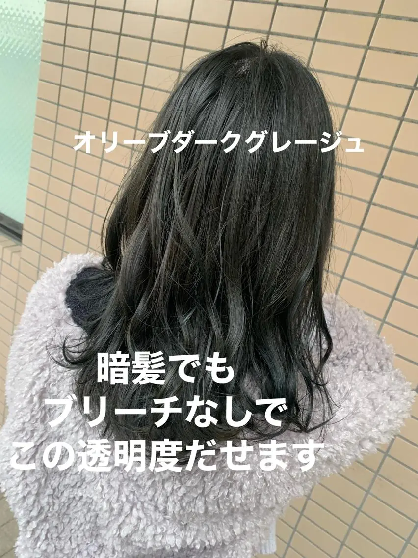カラー ダークグレー ダークグレージュ グレージュ ヘアカラー トリートメント ブリーチなしで 全国から予約殺到♡のヘアスタイル