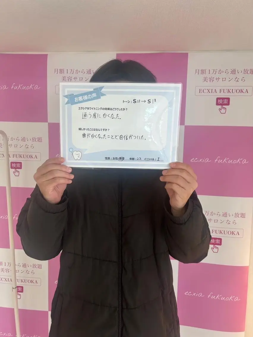 セルフホワイトニング エクシア金山のその他イメージ