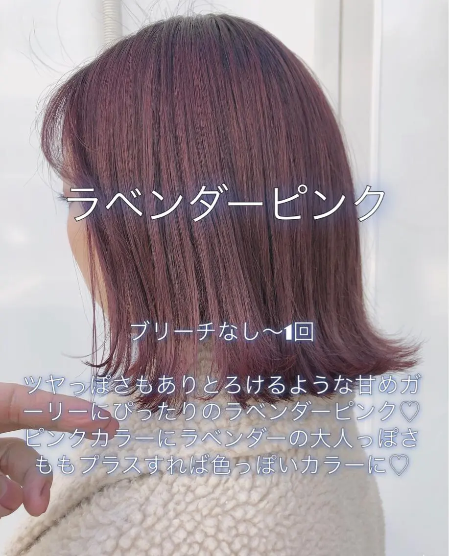 ミディアム カラー ブリーチ ラベンダーカラー ラベンダーピンク ブリーチなしカラー ピンクカラー ミニモお気に入り数 No.1宍戸雄弥のヘアスタイル