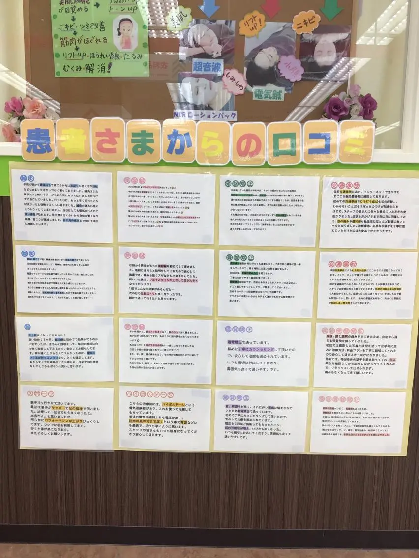 エステ リラク まごころ鍼灸整骨院 京王堀之内院のエステ・リラクイメージ