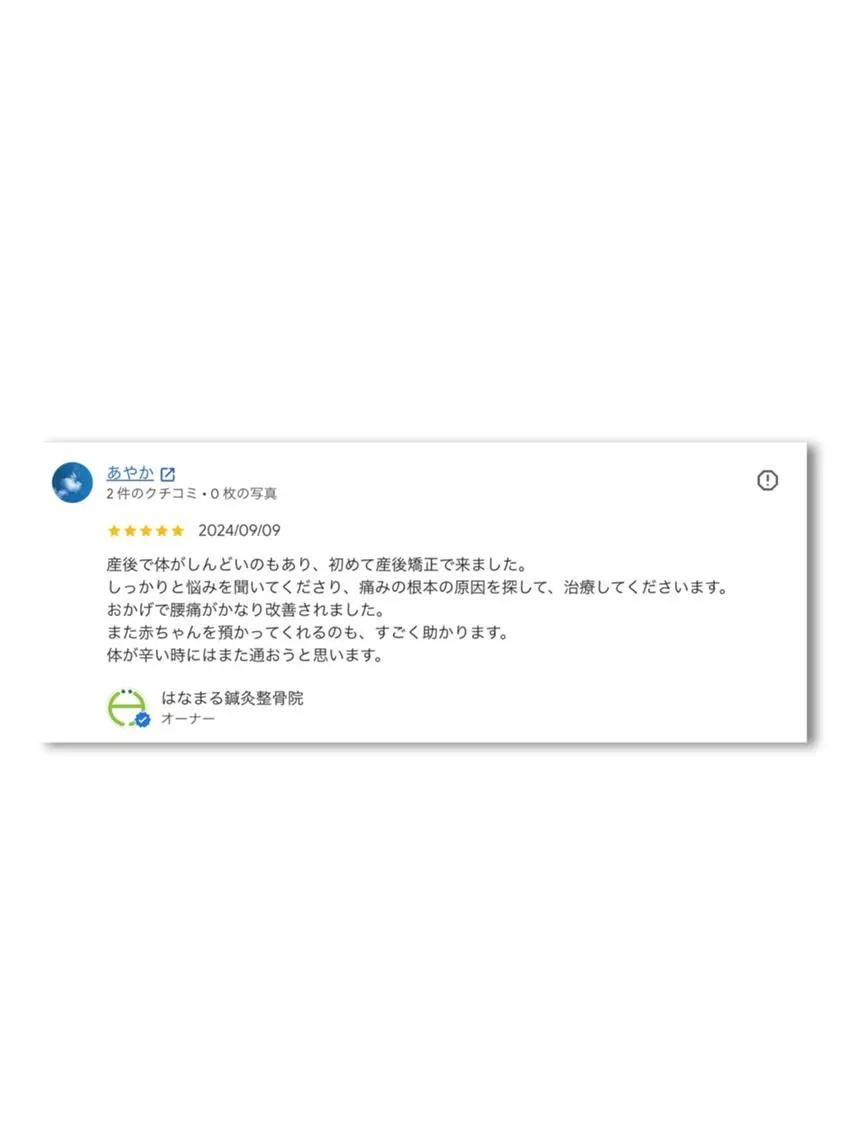 エステ リラク 髙阪 英彦のエステ・リラクイメージ