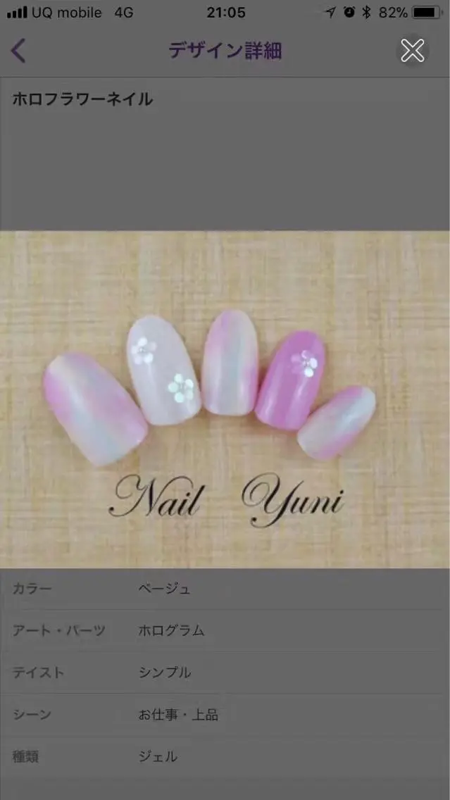 ネイル Nail salon yuriのネイルデザイン
