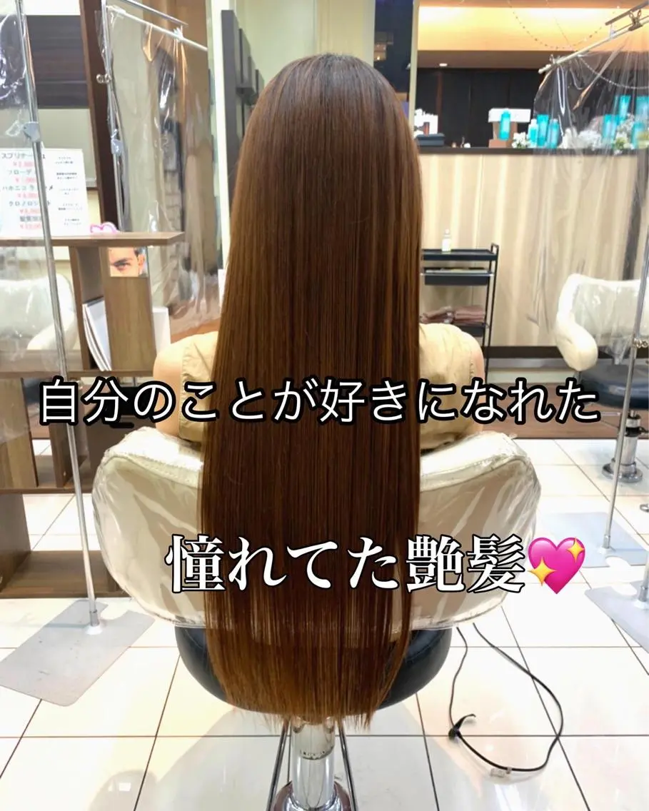 ロング 縮毛矯正 トリートメント ブリーチでもできる 縮毛矯正相原慎🌈のヘアスタイル