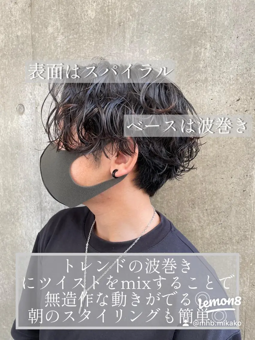 パーマ メンズ もりたみかこ 美容師お休み中のヘアスタイル