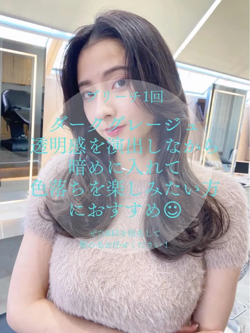 セミロング カラー ヘアアレンジ バレイヤージュ ブリーチ ケアブリーチ デザインカラー ダブルカラー カット ヘアカラー トリートメント 髪質改善【縮毛矯正】 北千住 田邉 澪のヘアスタイル