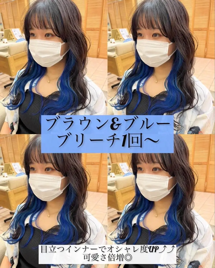 セミロング カラー ブリーチ ブルーカラー イヤリングカラー インナーカラー トリートメント 長谷川 湧のヘアスタイル