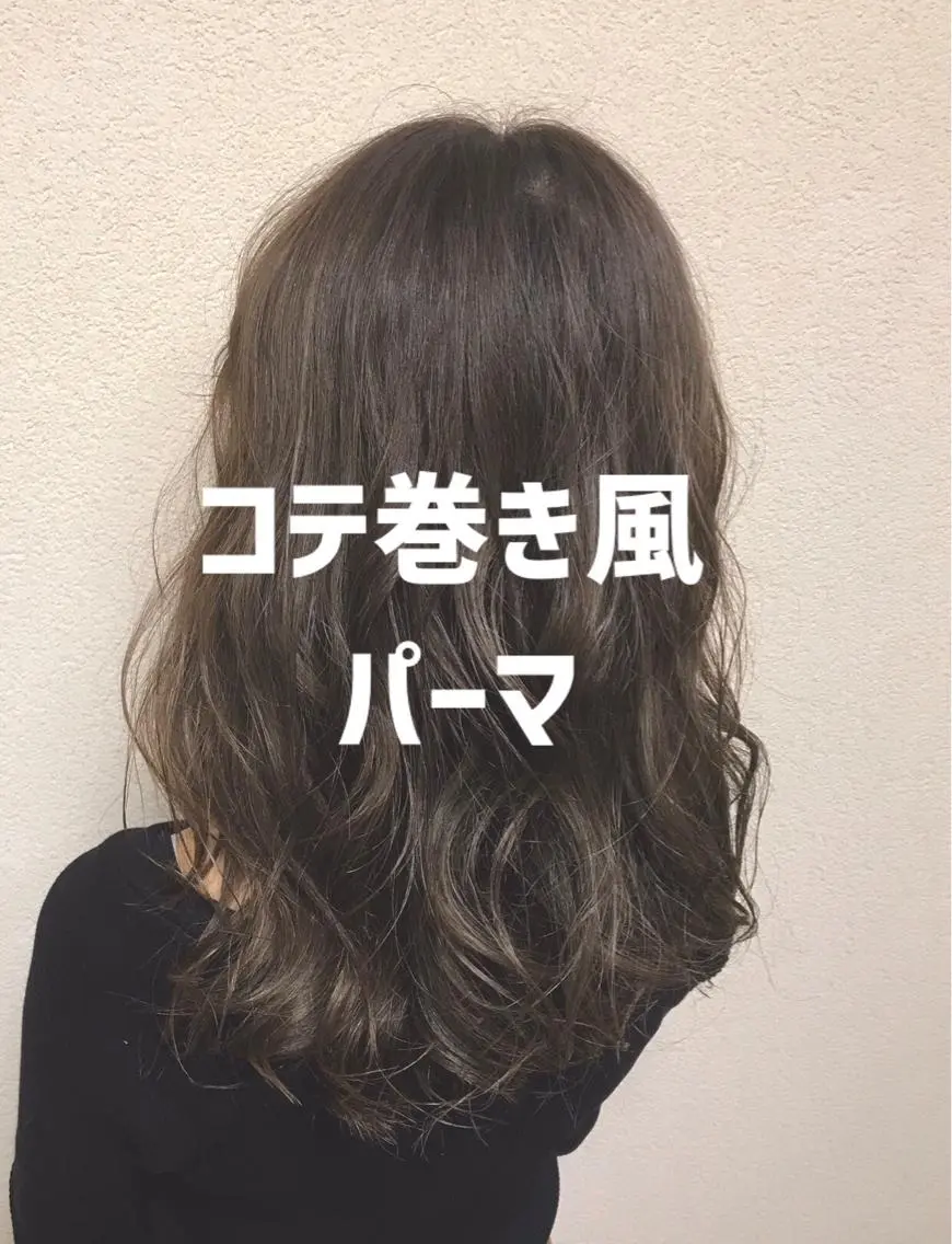 セミロング ARLY🎀髪質改善 × コテ巻き風パーマのヘアスタイル