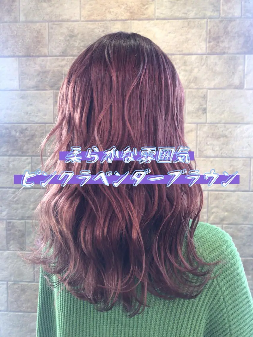 セミロング カラー ブリーチ ブラウンカラー ラベンダーカラー ラベンダーブラウン ブリーチなしカラー SEA BELLE YASUのヘアスタイル