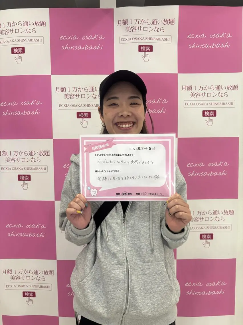 セルフホワイトニング エクシア　京都四条店のその他イメージ