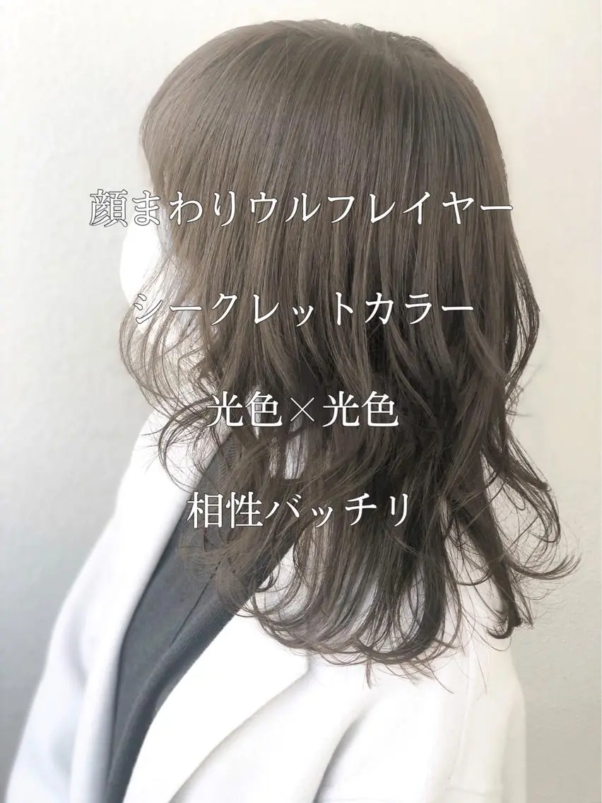 ミディアム レイヤーカット ウルフカット ウルフレイヤー ヘアカラー ブリーチ/髪質改善 NYNY大久保のヘアスタイル