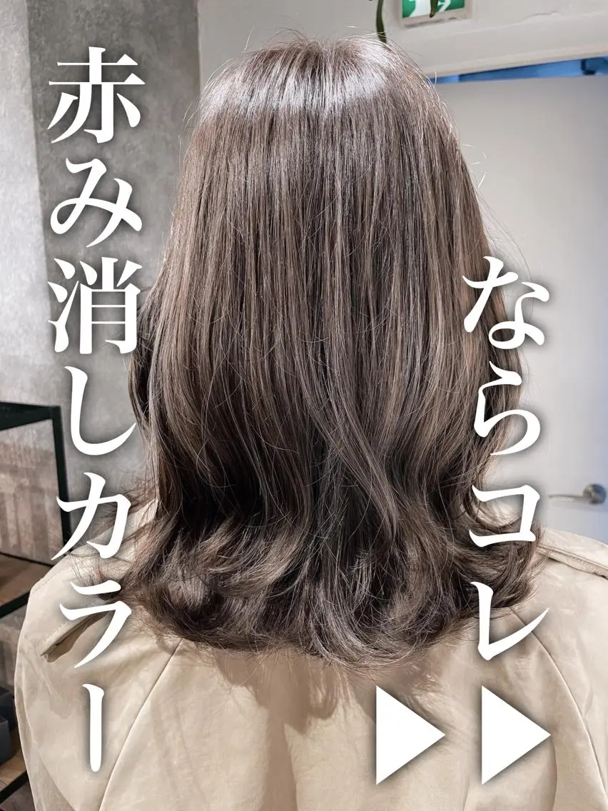 セミロング SNS撮影用 髪質改善モデル募集のヘアスタイル