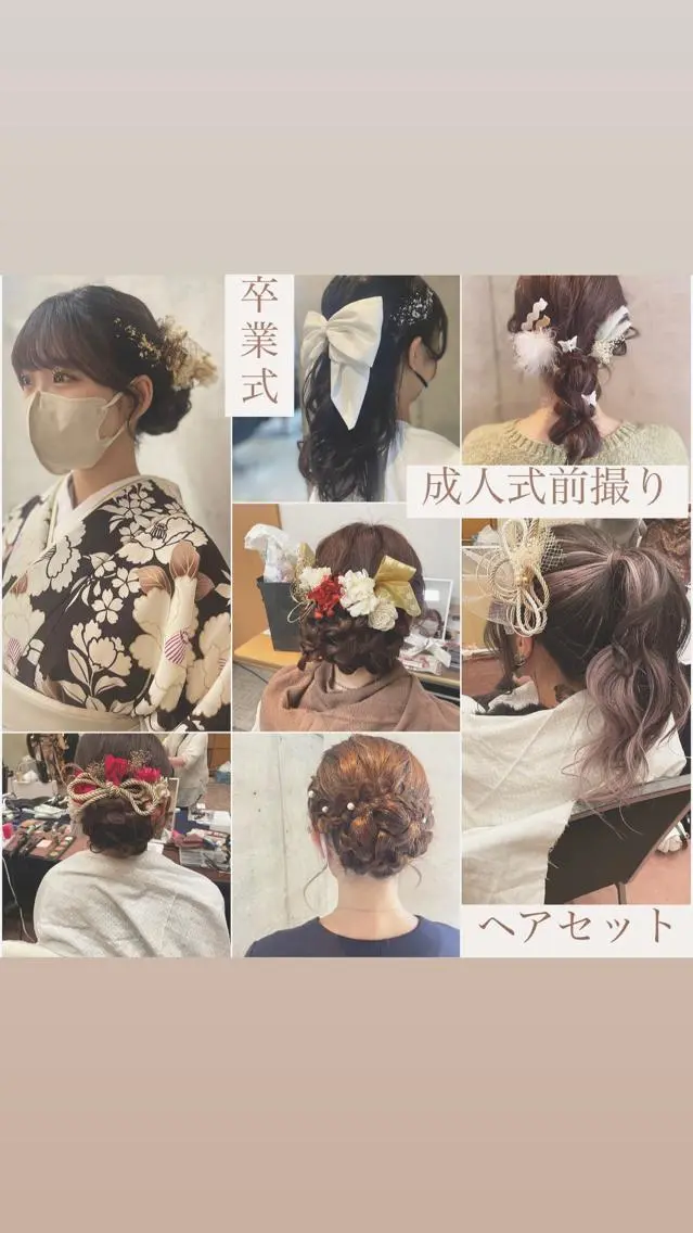 ヘアアレンジ 美髪× ヘアセット✨Araiのヘアスタイル