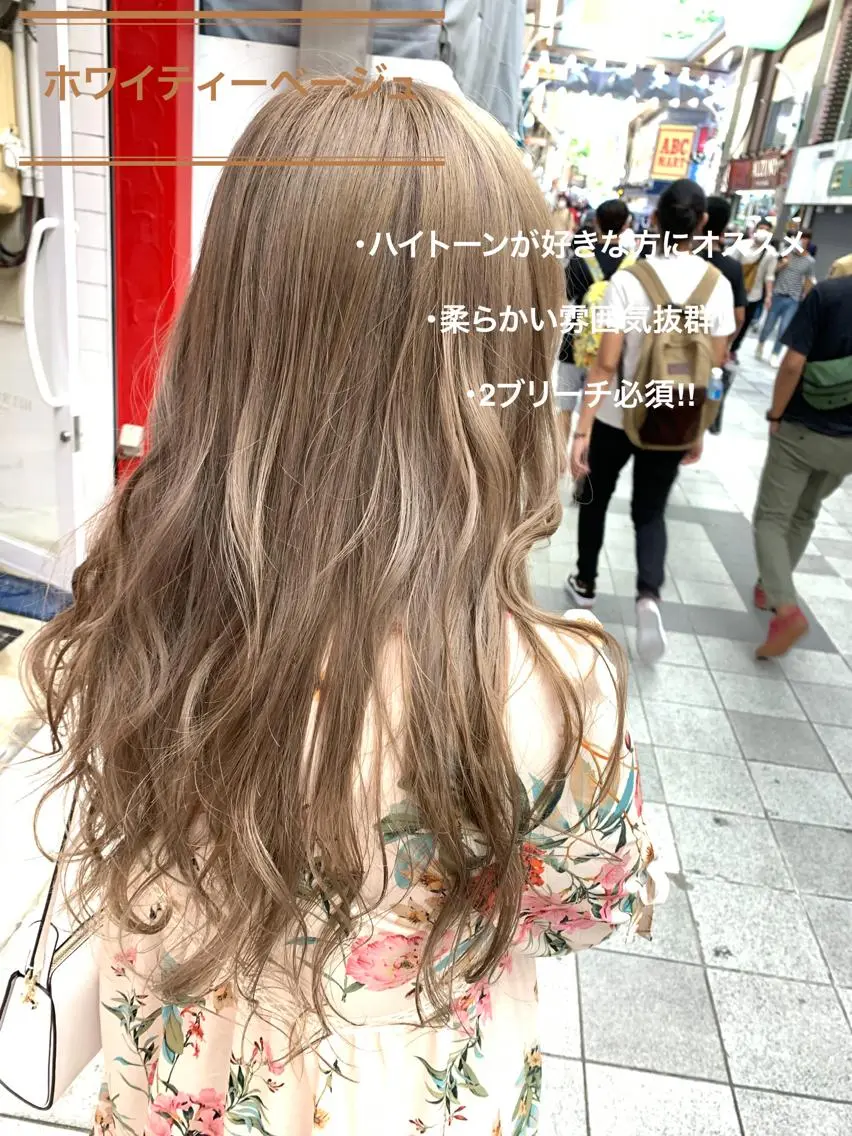 ロング カラー ヘアアレンジ ベージュカラー 今村公介 ブリーチ特化、派手髪のヘアスタイル