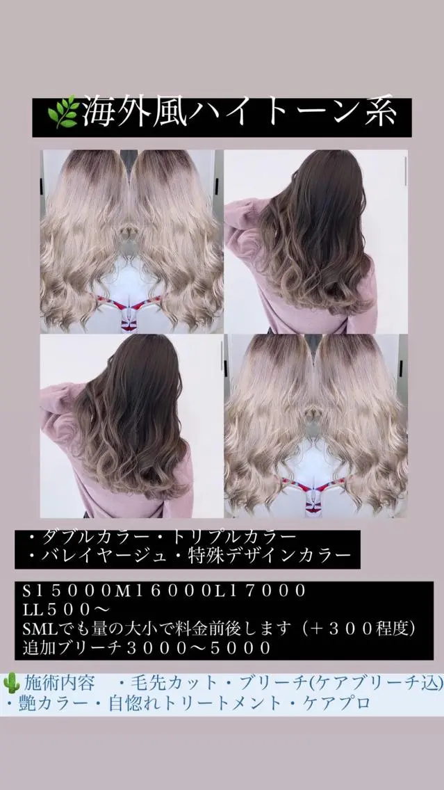 セミロング カラー カット ヘアカラー トリートメント Designer EGGのマツエク・マツパデザイン