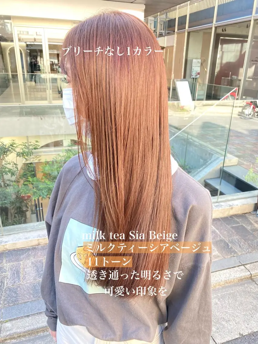 カラー ヘアカラー トリートメント ブリーチなしで 全国から予約殺到♡のヘアスタイル