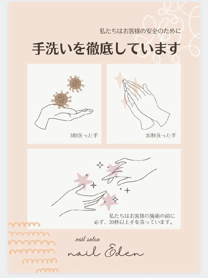 ネイル Eden ♾️のネイルデザイン