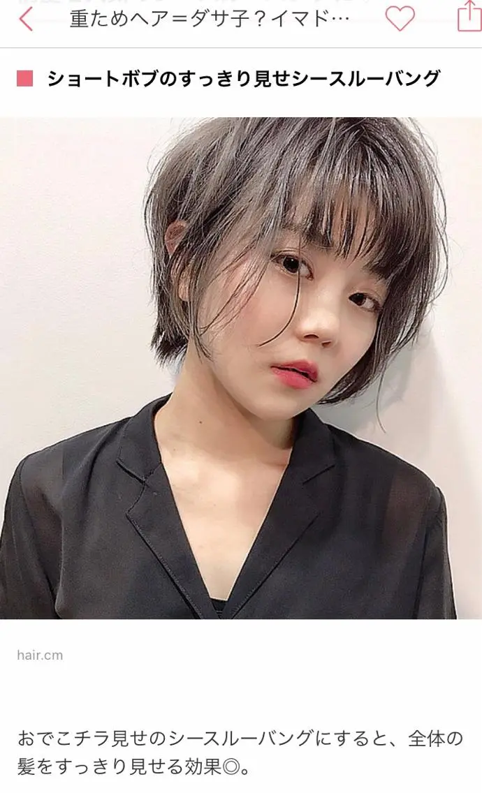 ショート カラー 上條 航平のヘアスタイル