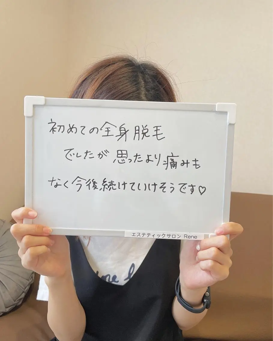 脱毛 Rene 慢性疲労ケアサロンのエステ・リラクイメージ