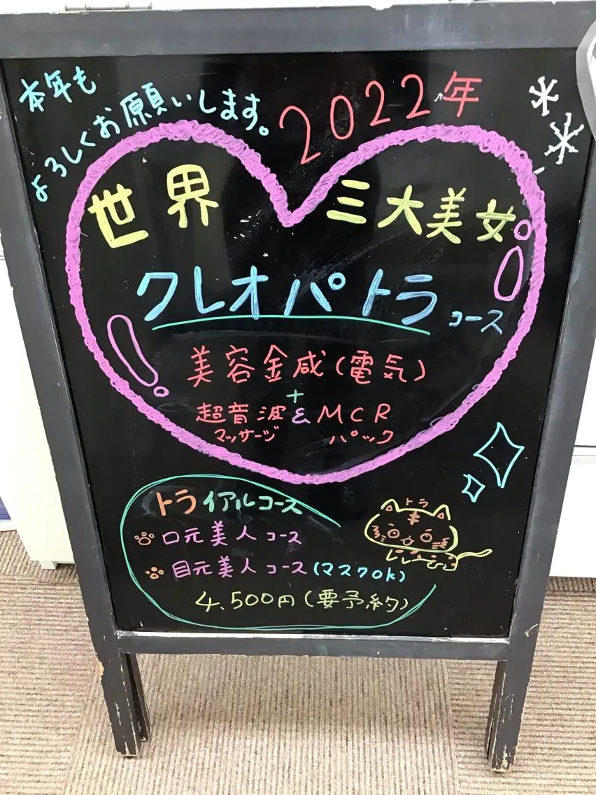 エステ リラク まごころ鍼灸整骨院 京王堀之内院のエステ・リラクイメージ