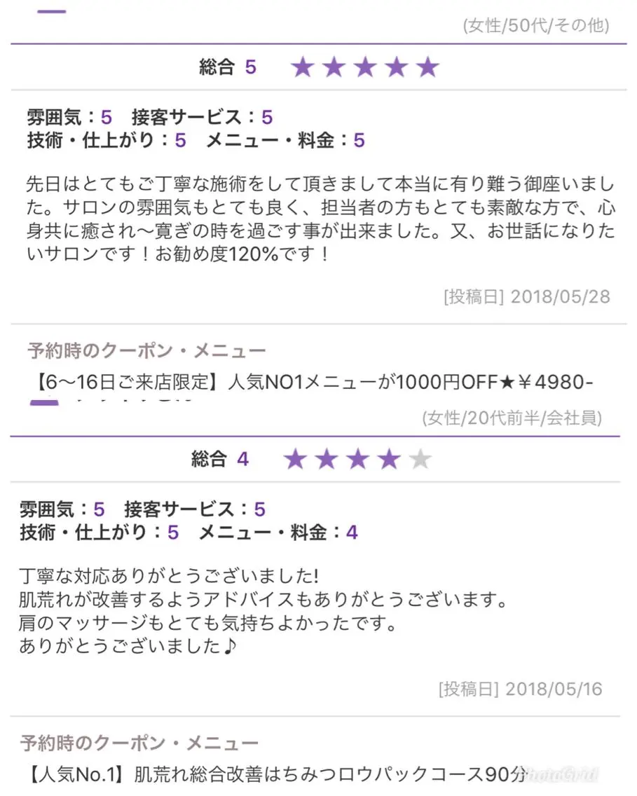 ミディアム カラー パーマ ヘアアレンジ メンズ キッズ ネイル マツエク・マツパ ニキビ・肌質改善専門 ♡人生が変わるサロンのエステ・リラクイメージ