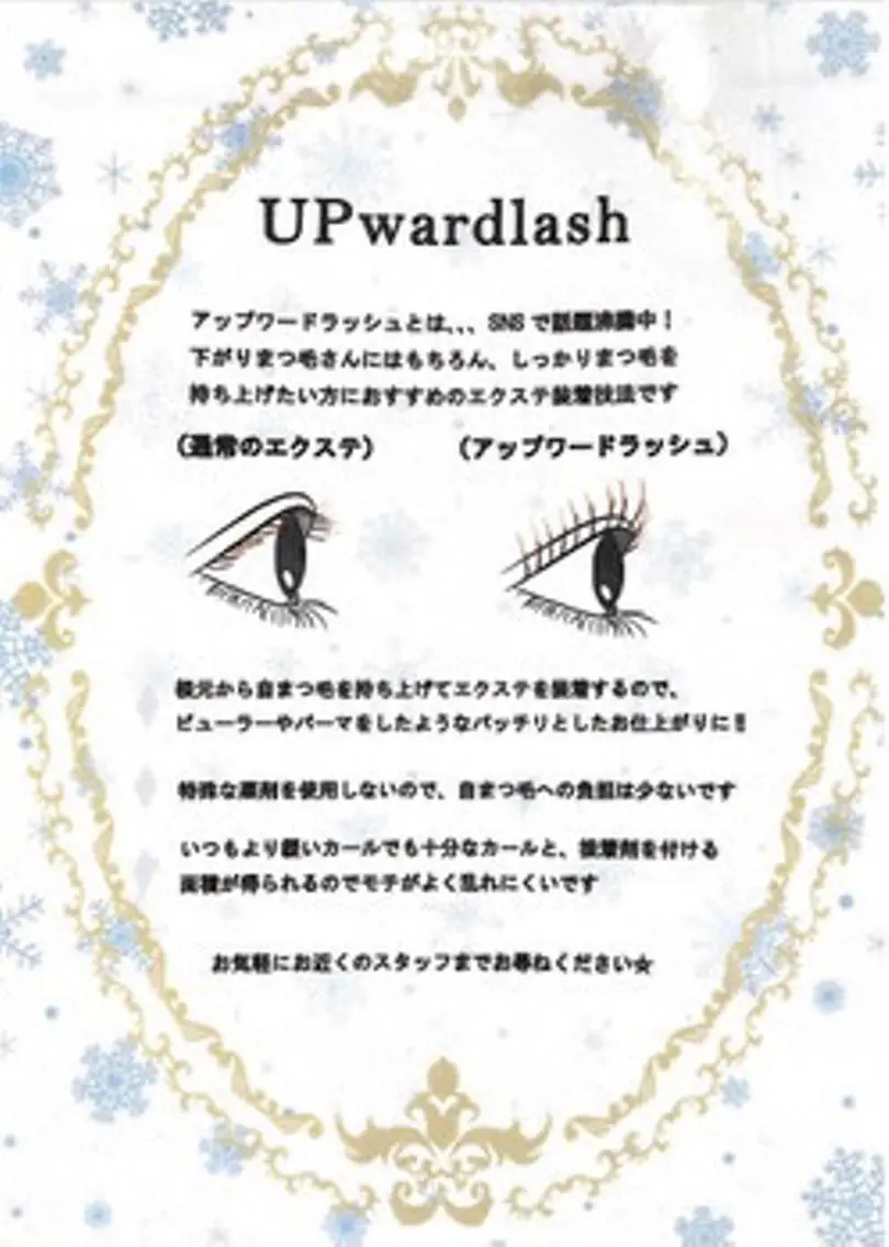 マツエク・マツパ 𓊆ᶠᵉᵉʸ𓊇 ᶜᴴᴵᴴᴬᴿᵁのマツエク・マツパデザイン