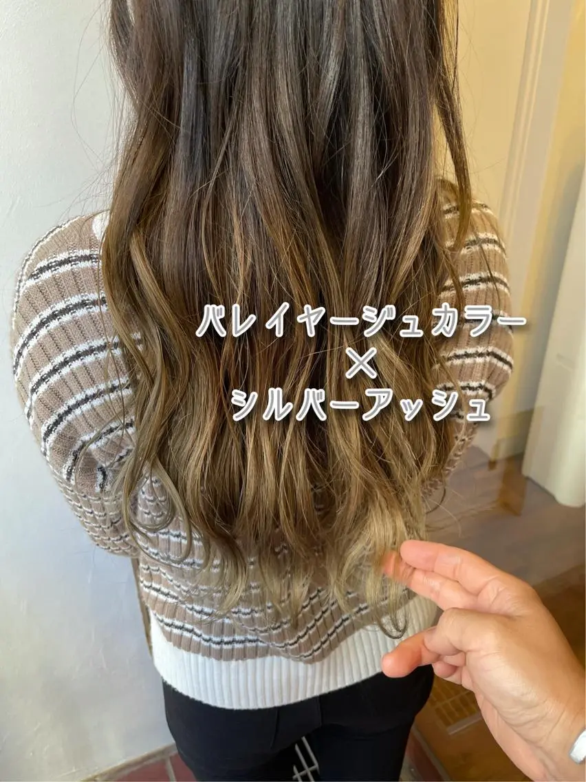 ロング カラー アッシュ バレイヤージュ シルバー シルバーアッシュ レイヤーカット パーソナルカラー診断 できます 木曽 主博のヘアスタイル