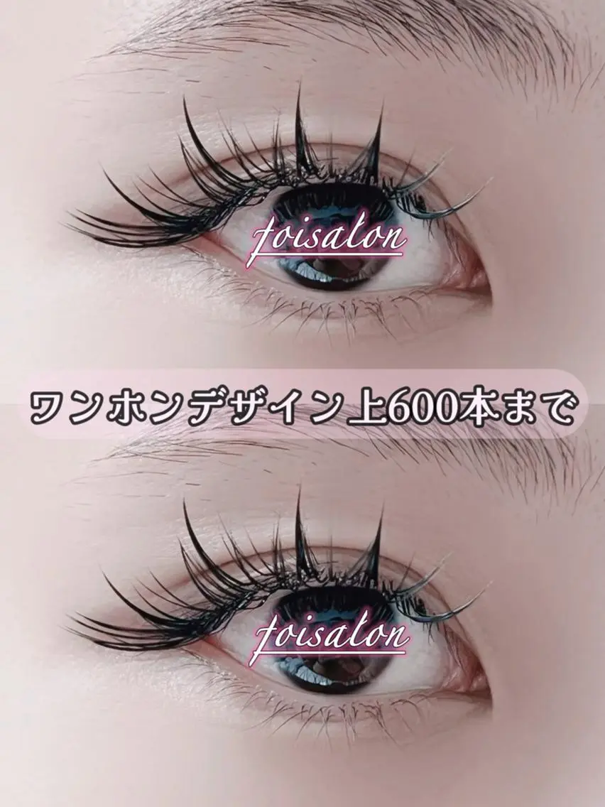 マツエク・マツパ 束感まつ毛 フラットラッシュ ワンホンマツエク マツエク foisalon 新宿西口店のマツエク・マツパデザイン