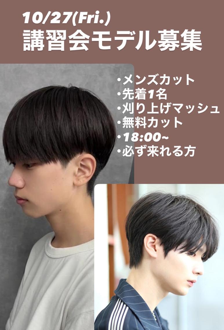 メンズ 凪の 旅先のヘアスタイル