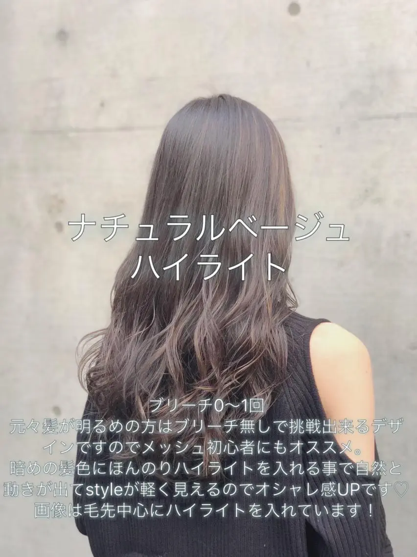 ロング カラー ヘアアレンジ ベージュカラー ブリーチ ハイライトカラー メッシュ ブリーチなしカラー ミニモお気に入り数 No.1宍戸雄弥のヘアスタイル
