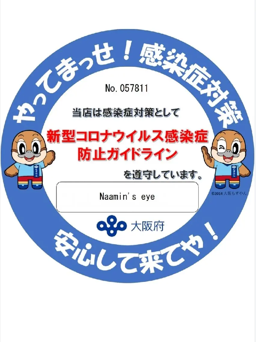 マツエク・マツパ Naamin's eyeのマツエク・マツパデザイン