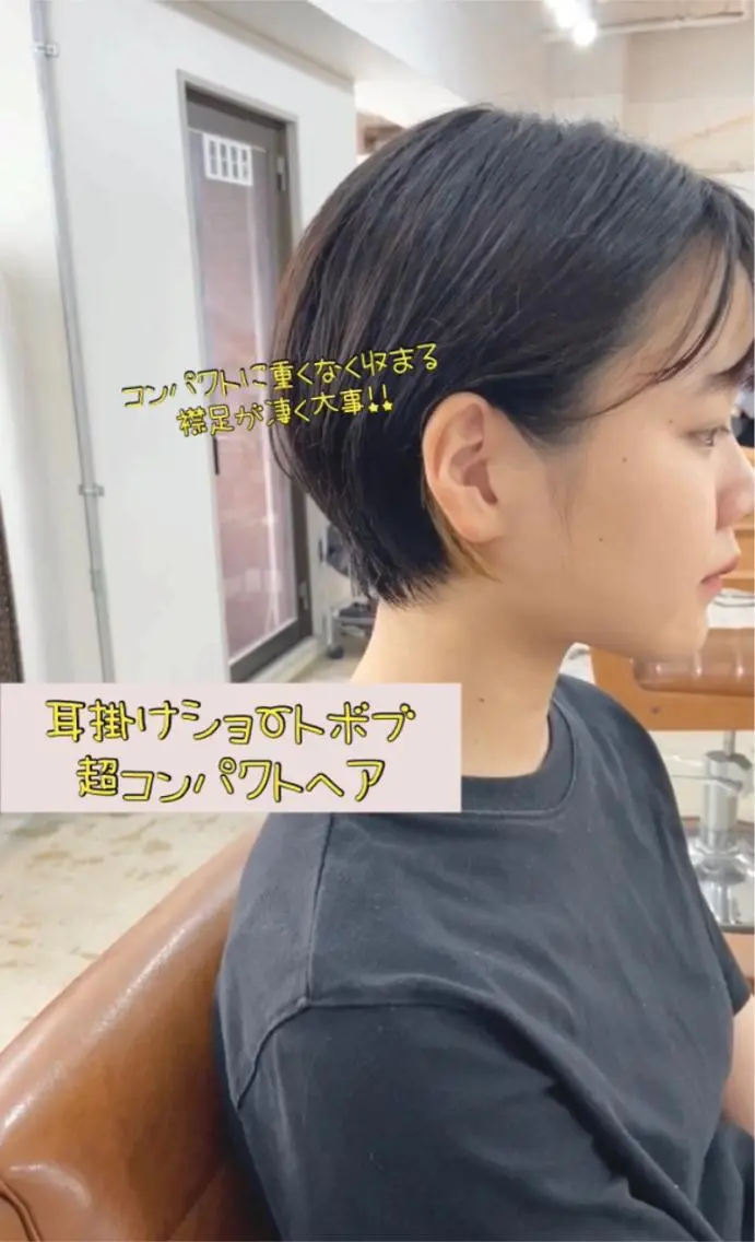 ショート ショートヘア、ボブ こやさん　コヤマのヘアスタイル