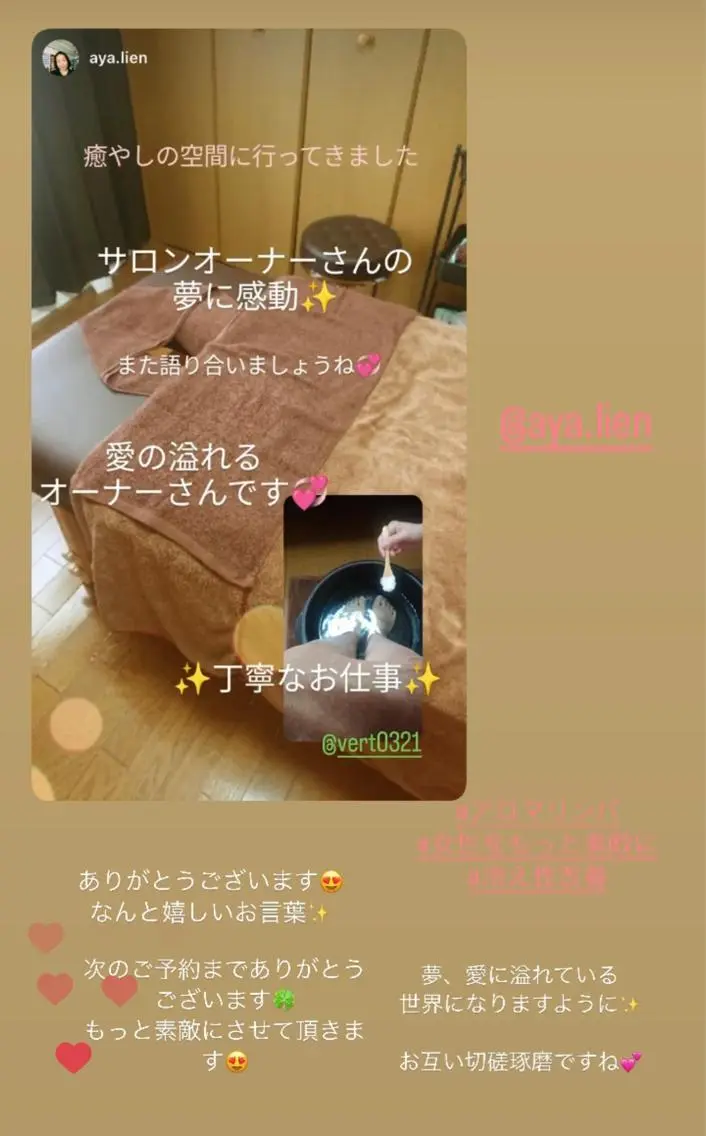 高崎上大類マッサージ Vert～ヴェール～のエステ・リラクイメージ
