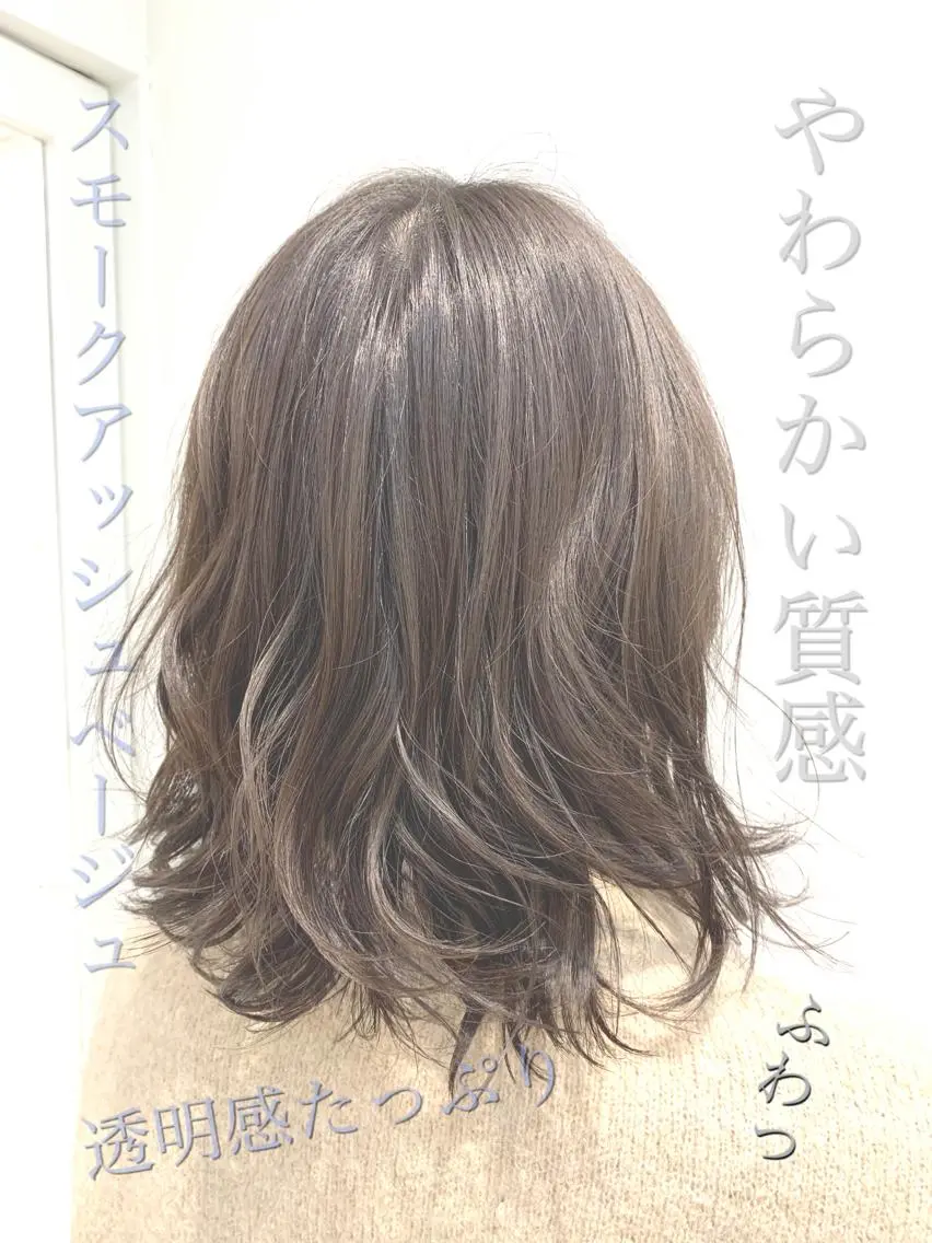 セミロング カラー カット ヘアカラー トリートメント 【悩み解決!美髪へ】 店長 平間 響のヘアスタイル