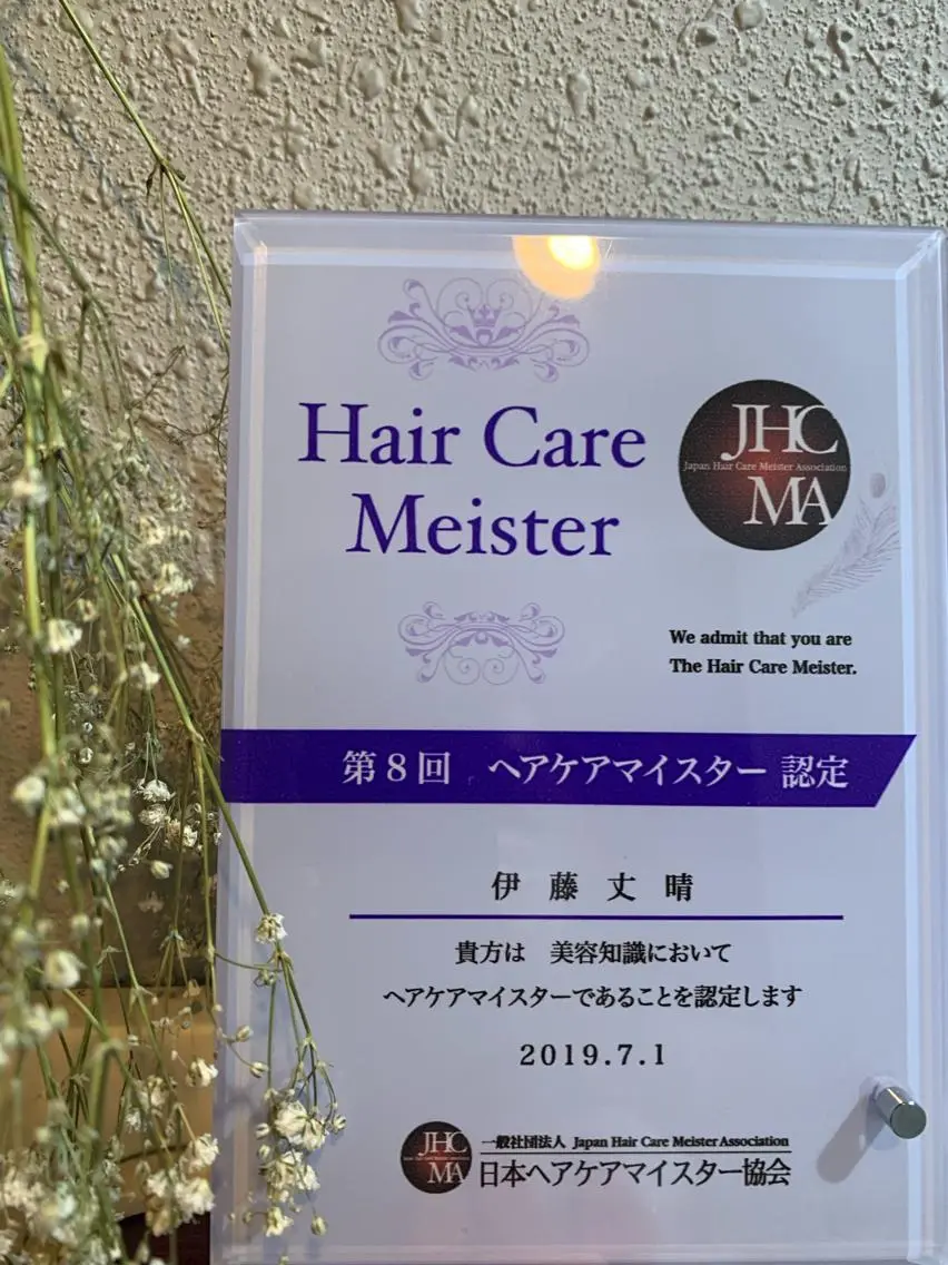 ミディアム カット ヘアカラー トリートメント Orque deux 伊藤丈晴のヘアスタイル