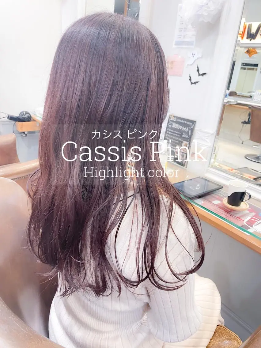 ロング カラー カシス ハイライトカラー ピンクカラー ハイライト ヘアカラー トリートメント ヘッドスパ ✨カラー支持No.1 🧸ワキ カナコ🧸のヘアスタイル