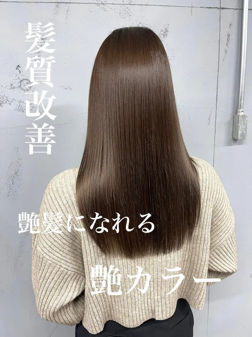 セミロング 髪質改善 カット ヘアカラー トリートメント 松永 雄樹のヘアスタイル