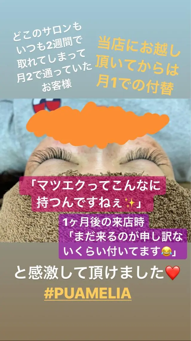 マツエク・マツパ Dカール Pua Meliaのマツエク・マツパデザイン