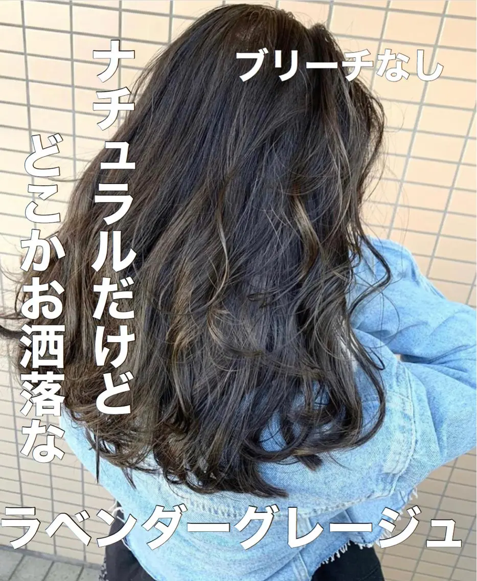 カラー ヘアカラー トリートメント ブリーチなしで 全国から予約殺到♡のヘアスタイル