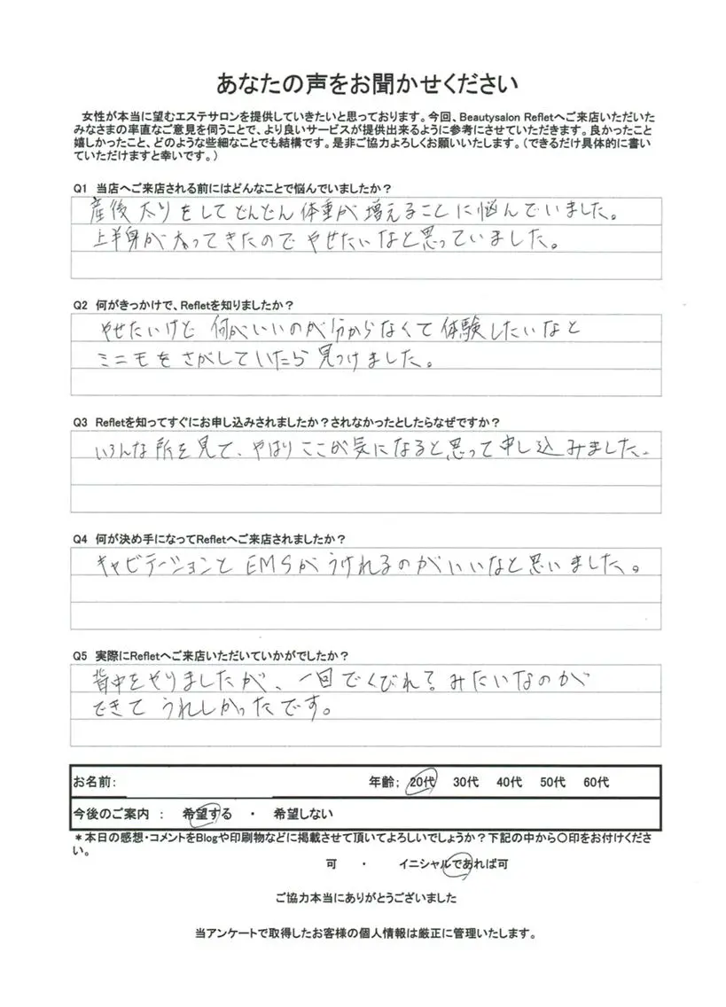 水野 志穂のエステ・リラクイメージ